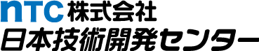 日本技術開発センター
